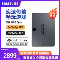 Samsung MZ-77Q4T0B CN 870QVO solid state drive 4T notebook desktop SSD gaming hard disk 4tb computer monitoring special 8t new official