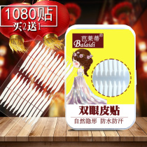 45 1080 stickers box double-sided double eyelid stickers natural invisible waterproof double eyelid fiber pointed fairy stickers