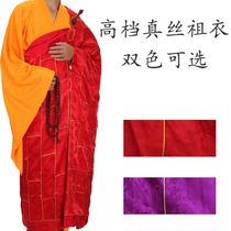 Ancestral clothes cassock Real silk phnom penh summer thin real silk bamboo pattern Ancestral clothes Monk Master vestments Puja cassock
