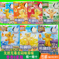 Taiwan Bear Baby Clothes Fragrance Bag Aromatherapy Bag Taste Deodorization Hot Pot Taste Car Sachet Wardrobe Sachet