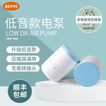 Household compression bag Universal Electric Suction pump small cylinder vacuum machine storage clothing special electric pump hand pump