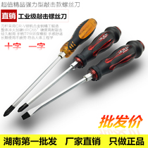 German quality can knock strong magnetic piercing screwdriver Phillips screwdriver for home maintenance