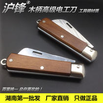 Factory direct sales special steel and wood handle electrician knife machete wire knife Electrician scissors wire stripping knife Electrician tools