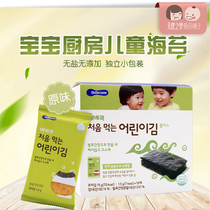 South Korea imported bebecook baby healthy non-added seaweed snacks ready-to-eat original seaweed single packaging