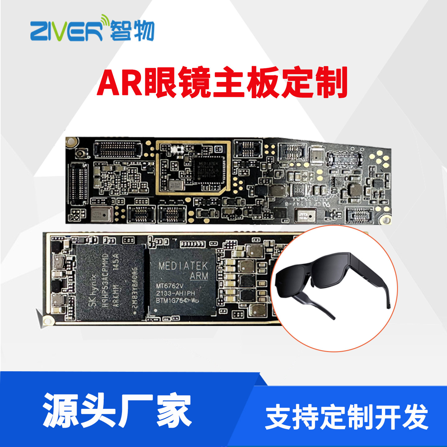 285块买AR眼镜主板?这玩意儿竟接入了AI大模型?!_智能眼镜_淘宝数码网