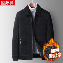 Shunfeng Hengyuanxiang jacket men thick woolen coat middle-aged father Business casual lapel coat winter