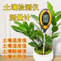 Soil temperature and humidity detector Tools and instruments Indoor planting measuring supplies Moisture meter Watering flower soil meter Planting vegetables