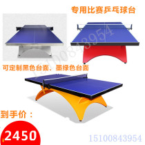 Direct sale mobile size rainbow table 50 bracket table tennis table home club arena competition table