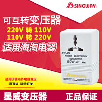 Xingwei Converter SW-S11 Power Transformer 220V to 110V Convertible Voltage Converter 150W