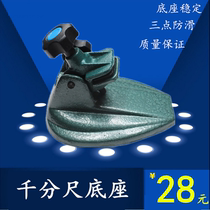 Micrometer seat bracket bracket clamp below 100 Mechanical digital display micrometer bracket bracket base stable
