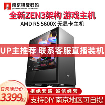 AMD R5 5600X no card over assembly computer never robbed machine desktop DIY e-sports game console