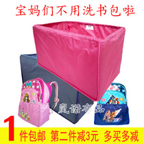 Primary and secondary school students schoolbag anti-dirty bottom sleeve waterproof bottom sleeve wear-resistant bottom cover wear-resistant bottom cover wear-resistant protective cover bag