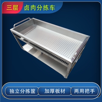 Stainless Steel Marinated Meat Cooked Food Sorting Table Cool Meat Table Marinated Marinated Vegetable Drain Picking Meat Car Selling Table Now Fishing Spill Basket