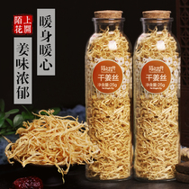 Buy 1 send 1 ginger Dried tea old ginger strips eat old ginger silk ginger slices dried ginger ginger tea bubble water with brown sugar red dates