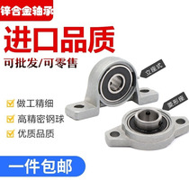 Zinc alloy bearing vertical Diamond KP08 KFL000 001 002 003 004 005 006 007