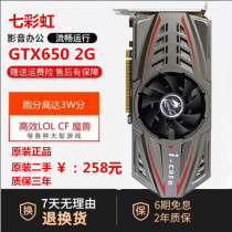 Colorful shadow Chi Kengsheng GTX650 2G D5 desktop independent game computer graphics card LOL disassembly