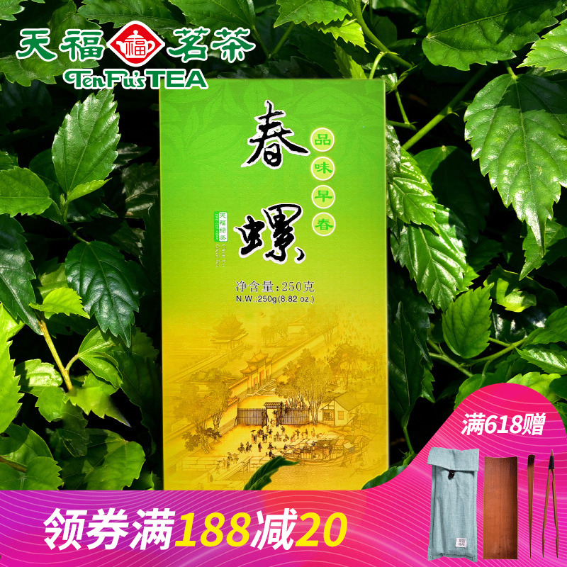 Tianfu Ming Tea Chunluo Biluochun Green Tea Yunnan Green Tea Fresh Leaves 2019 250 grams of Spring Tea