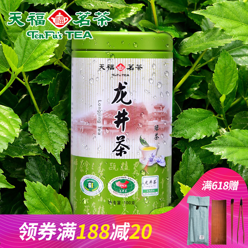 Tianfu Ming tea Longjing tea Longjing tea Zhejiang early spring green tea 2019