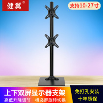 Dual-screen monitor stand up and down desktop computer universal lifting and lifting shelf desktop universal non-hole Universal Universal