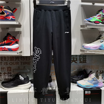 Li Ning 2022 Summer new mens big boy sports life comfort and breathable bunches Close-up Swepants YKLS141