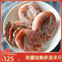 Authentic Fuping Persimmon Shaanxi specialty hanging persimmon cake Super farm homemade Frost flow heart persimmon cake 5kg