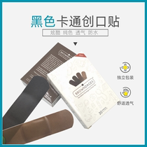 YOJO band-aid cool black band-aid Curry personality hemostatic patch ins girl wind protection patch breathable Medical