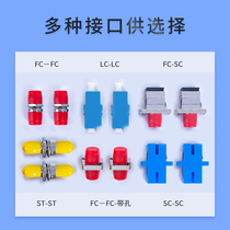 Fiber optic coupler connector butt lc simplex flange connector SC adapter FC adapter pair splice SC fc square mouth round lc flange lc flange lc coupler lc coupler lc to SC telecom class