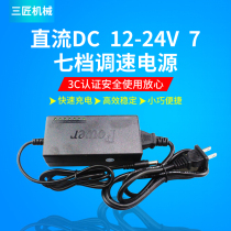 DIY DC motor governor DC power supply 96W 7-speed 12-24V DC 775 795