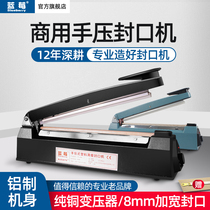 Blueberry food plastic sealing machine commercial hand press sealing machine wide 8MM household aluminum foil bag packaging machine moon cake tea heat sealing machine plastic bag film Heat Shrinkable film cutting film Machine small