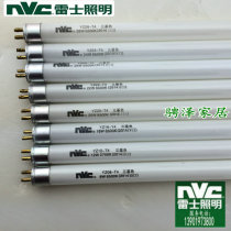 Lex T4 tri-color tube 8W12W16W20W22W24w26wT5 tube 28w35w21W18W14w11W