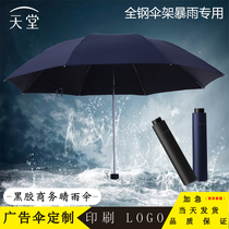 Paradise umbrella umbrella large double folding black sunscreen sunshade business advertising umbrella custom printing LOGO