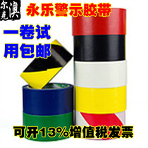 Yongle PVC warning tape to the ground warning landmark scribing tape black macula horse line color width 48mm