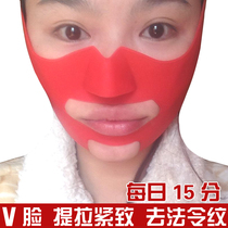 Skinny V mask Apple muscle lifting face pull tight adhesion anti-sagging face artifact strap to remove the law pattern