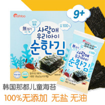 Korean baby assisted with no salt in sea Tweed baby boy no oil Add low salt infant 20g