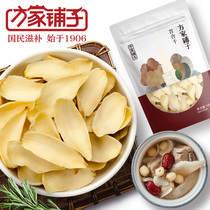Fangjia shop dried lily (medicine) 108g bag Lily longan Tremella lotus soup ingredients