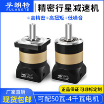 Precision planetary reducer PF60 PF90 PF80 PF120 130 servo reducer stepping Reducer