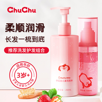 chuchu tweeted Childrens shampoo girl with conditioner long hair smooth amino acid shampoo disclosure 3-12 years old