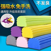 Mop hand-free hand wash folded mop head 28cm34cm telescopic sponge rubber cotton head replacement a drag net universal accessories