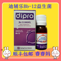Denmark Bifidobacterium Chr Hansen Probiotic Difule Bb-12 Liquid Chr Hansen drops Dipro