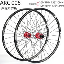  ARC hub bicycle self-editing wheel set disc brake 32 holes ultra-light and ultra-moist 26 27 5 29 inch quick release cylinder shaft
