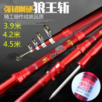 Sea Lever Suit Wolf King Rod Carbon Superhard Far Throw Rod Fishing Rod Fishing Rod Fishing Rod Full Set