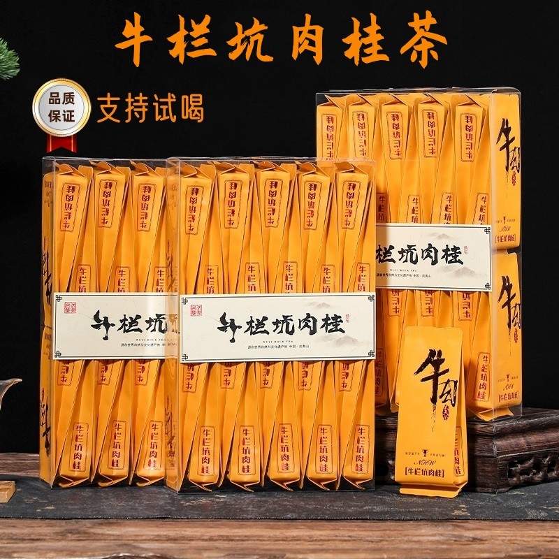 牛栏坑肉桂武夷岩茶-牛栏坑肉桂武夷岩茶促销价格、牛栏坑肉桂武夷岩茶