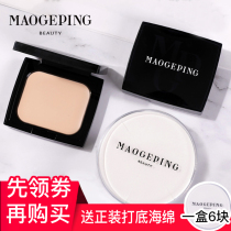 Mao Geping Light Moisturizing and Traceless Powder Cream Foundation Cream Skin Beauty Concealer Waterproof Sample Sent to Base Haimian