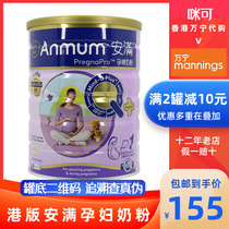 Hong Kong Wanning Hong Kong version of Anman pregnant women milk powder 800g gram early pregnancy second trimester third trimester