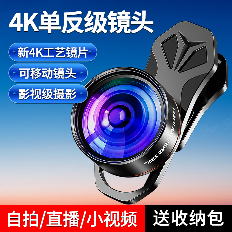 携帯電話広角レンズ 4k クリアプロ撮影 Apple Huawei ユニバーサル外部一眼レフレベルマクロジュエリー特殊魚眼カメラ写真補助アーティファクトライブブロードキャスト外部望遠カメラ