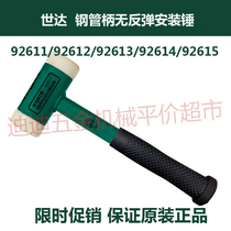 Regular price SATA Shida tools no rebound installation hammer 92611 92612 92613 92614 92615