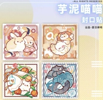 Seal slip packing potato meow packing 16 pieces of this small paved 48 yuan non - remote area