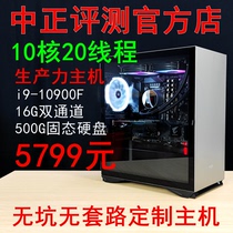 Zhongzheng evaluation: 5799 yuan i9-10900F GT730 no pit no routine custom host