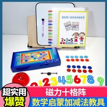 Ten grid teaching aids my addition and subtraction game book magnetic whiteboard mathematics round early Enlightenment ten methods less than 10