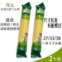 Bon-too-good-daughter-in-27 27 33 38cm 38cm cotton sponge head roller mop head replacement head universal